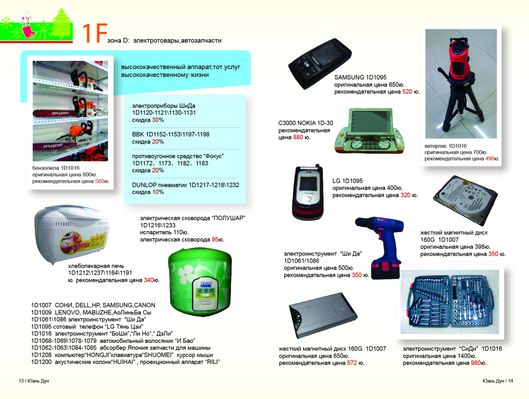 直播间“捡漏”超值旅游产品如何避免踩坑？